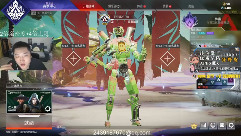 【2022-08-07 01点场】皮特174：【四倍上限】APEX+堡垒+恐怖游戏