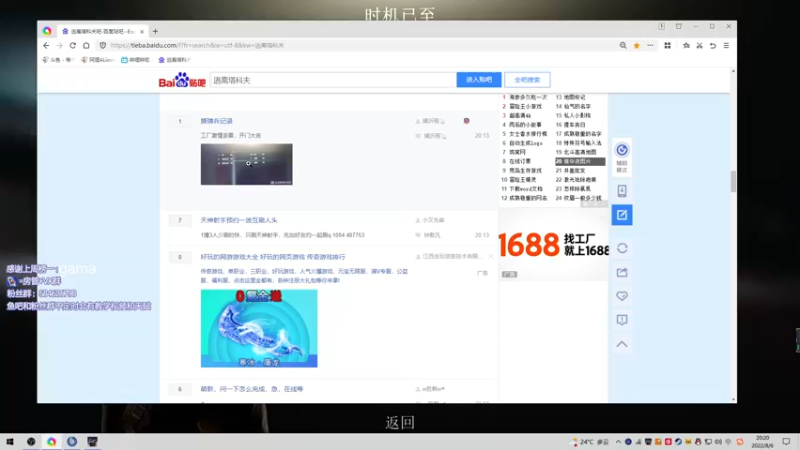 【2022-08-06 20点场】阿狸ALiovo：阿狸:逃酒赖酒顺打火机