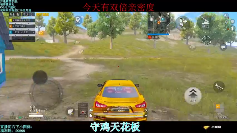 【2022-08-06 23点场】无冕之王浪子断：【双倍亲密度】守鸡天花板