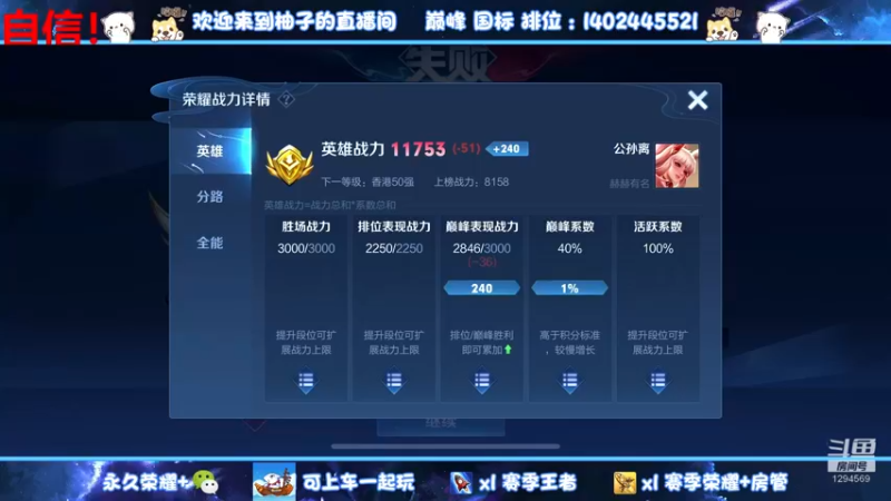 【2022-08-07 18点场】毕竟是柚子：今天一定要上2100