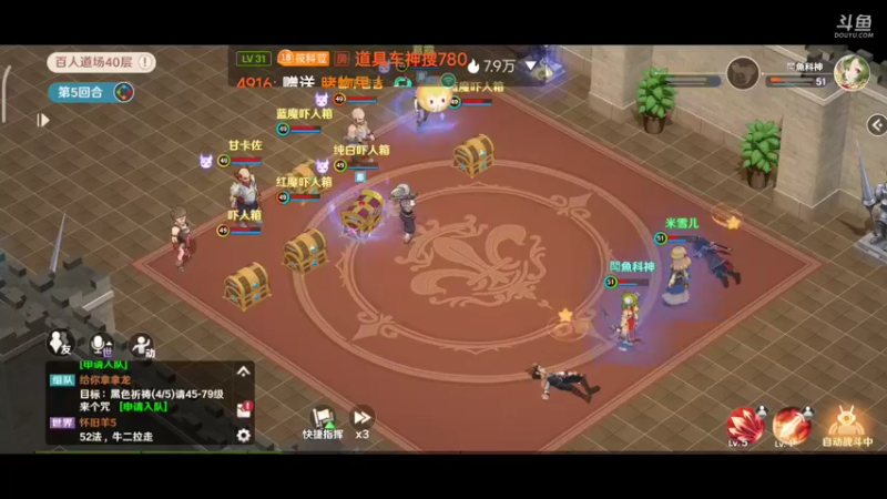 【2022-08-06 10点场】DY科神大大：魔力宝贝一起来玩呀