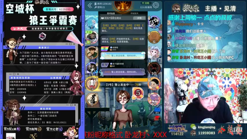 【2022-08-06 20点场】见清king：恶霸朱老八，乱入大师场！