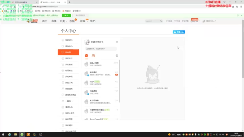【2022-08-07 14点场】初音未来灰飞：初音：王者归来！918分冲第一！