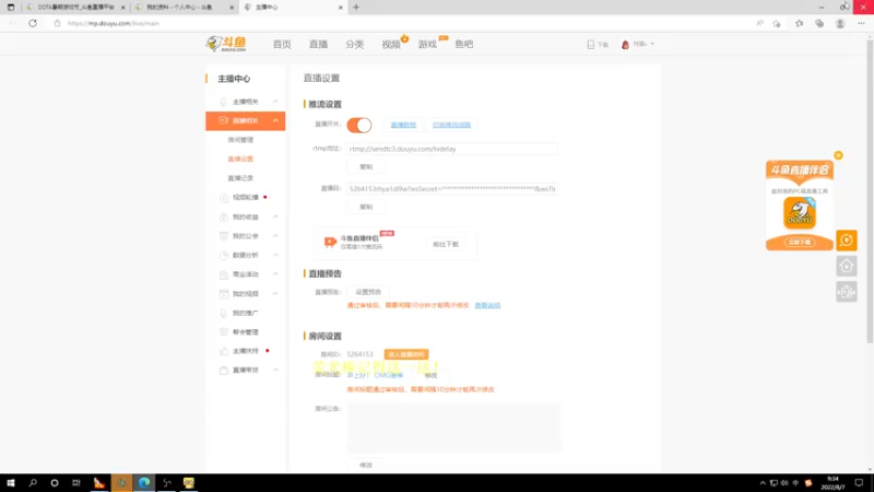 【2022-08-07 09点场】肖璐s：早上好！  OMG赛季