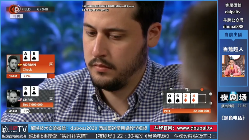 我在斗鱼看斗牌TV直播棋牌娱乐