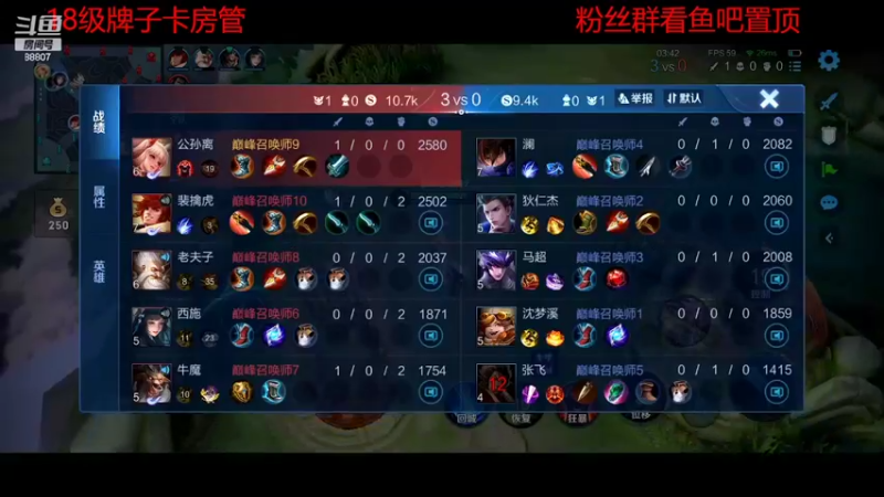 【2022-08-06 22点场】DYG易瞳：巅峰赛2400全国第8冲第一