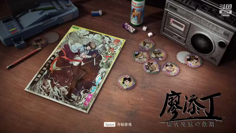 【2022-08-07 14点场】惊蜇：惊蜇：廖添丁 绝代凶贼之末日