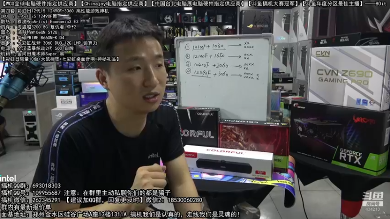 【2022-08-07 21点场】80it电脑网：郑州80it：开学季电脑活动开启