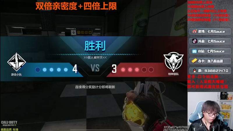【2022-08-07 20点场】七月Sauce：❤双倍亲密度+四倍上限❤