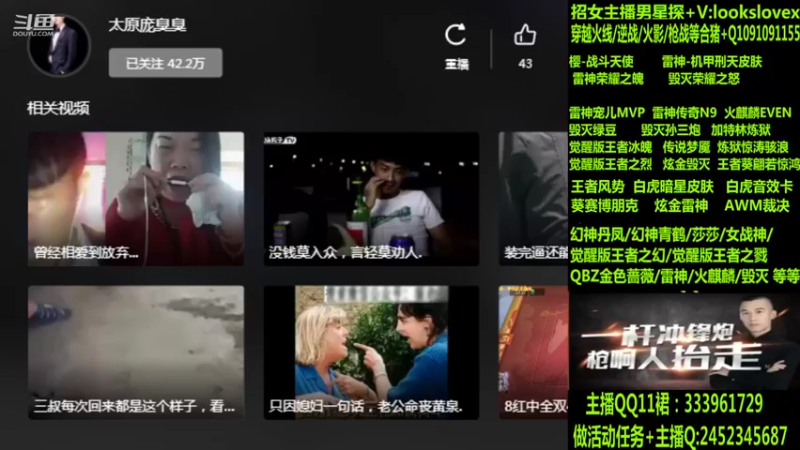 【2022-08-07 14点场】太原庞臭臭：幻神丹凤/青鹤/雷神机甲刑天/