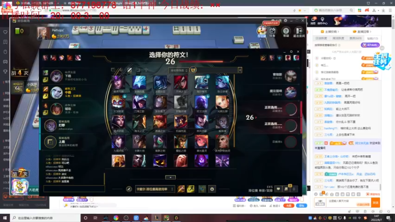 【2022-08-07 03点场】Night丶杀神风：国服第一乌迪尔教学跑酷