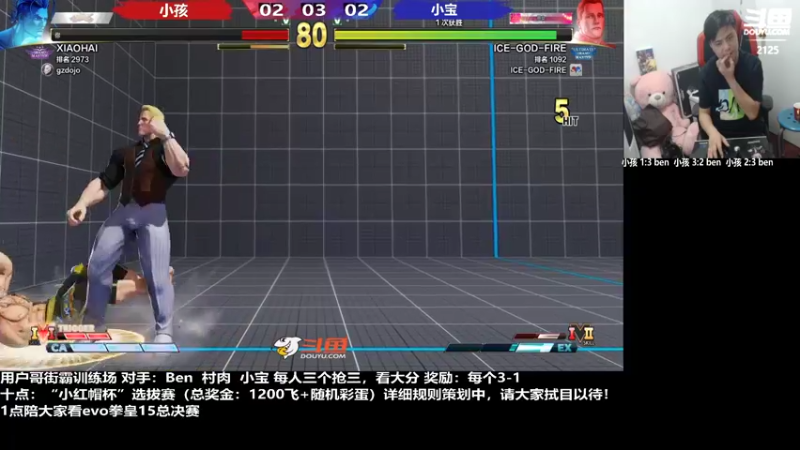 【2022-08-07 22点场】游天堂：小孩曾卓君：今晚陪大家看evo决赛