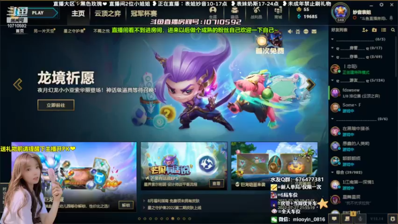 【2022-08-06 09点场】妙音or奶斯：妙音：黑色玫瑰❤有车位