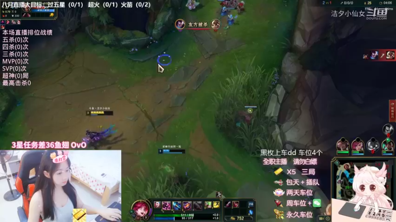 【英雄联盟】洁夕小仙女的精彩时刻 20220806 20点场(2)