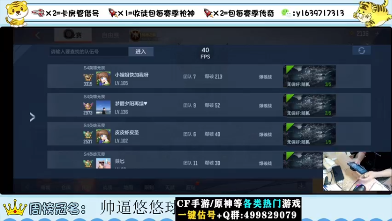 【2022-08-06 21点场】亮哥il：冲刺榜一！！！