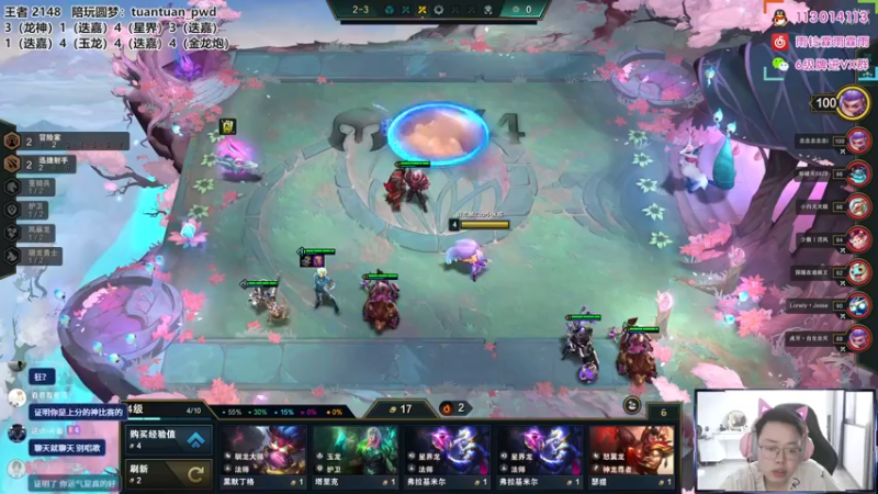 【2022-08-07 15点场】迅哥丶雨霖铃：国服第一王者排位教学！！