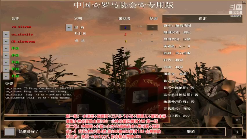 【2022-08-06 22点场】罗马协会：罗马复兴巅峰对决