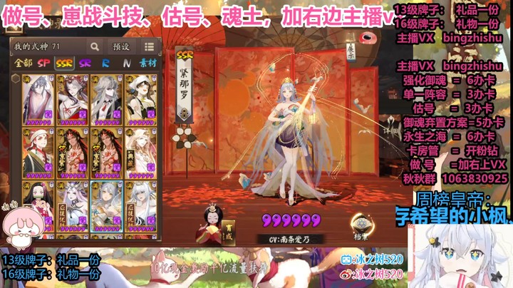 【阴阳师】冰之树的午间做号