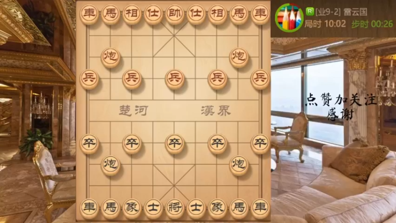 模仿棋变招妙打死车，中炮马踏飞燕两部曲