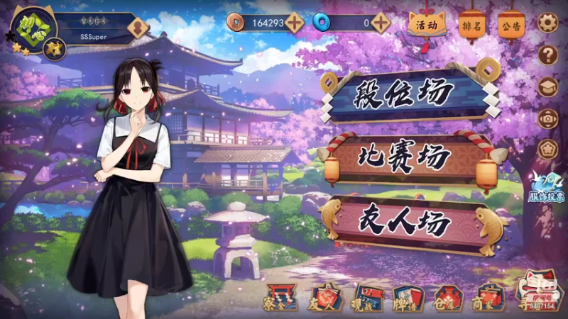 【2022-08-07 01点场】WE丶994：上个3人雀豪