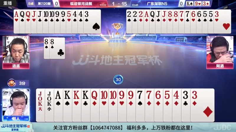 【2022-08-07 10点场】JJ斗地主官方：经典战役回顾 488743