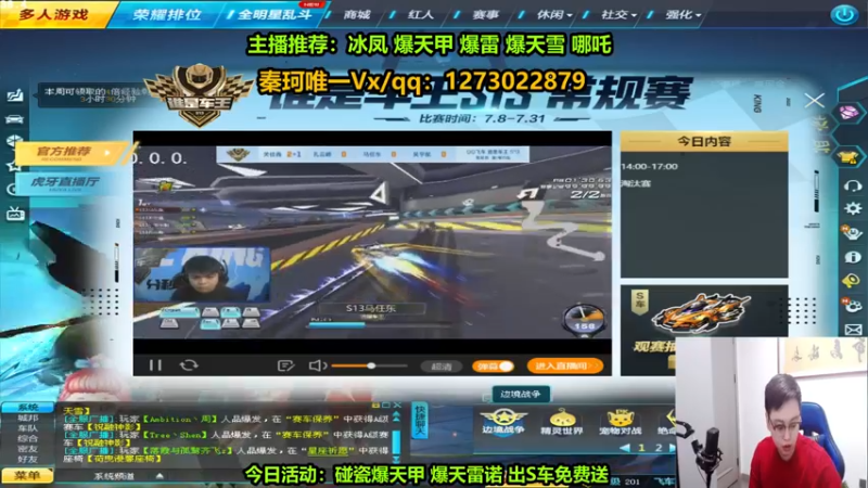 【2022-08-07 19点场】圆梦大师丶秦珂：碰瓷爆天雷诺，冰凤，爆天甲