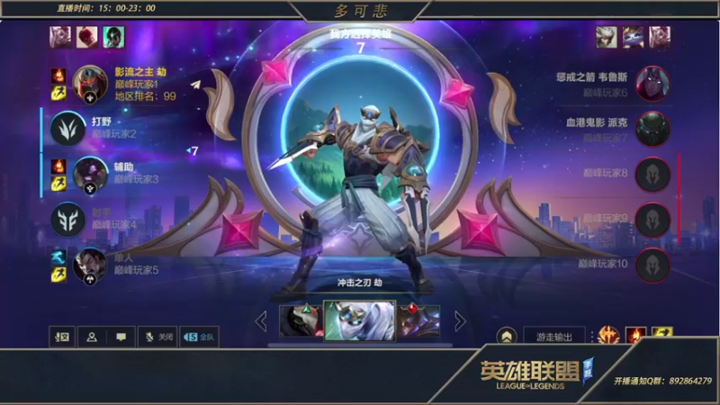 【2022-08-06 22点场】心星丶多可悲：新人主播：峡谷之巅前20冲冲冲