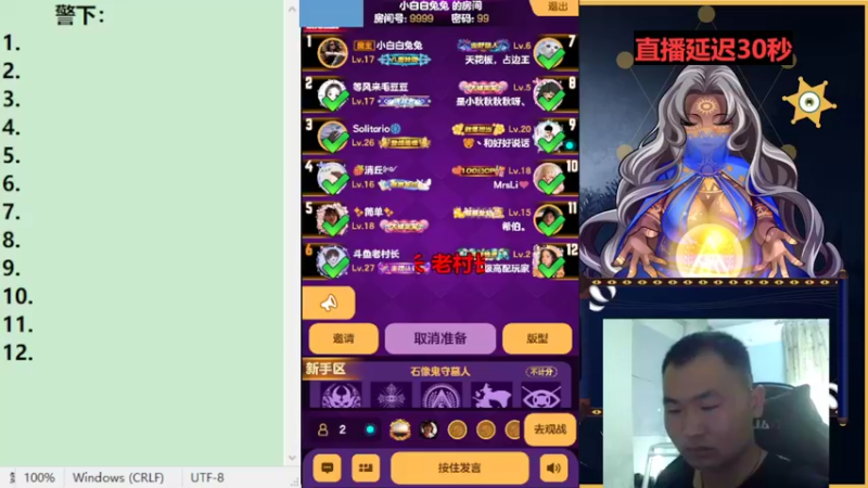 【2022-08-07 07点场】老村长Ya：#天天狼人#老村长Ya