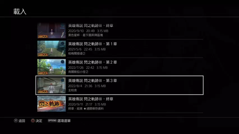 【2022-08-06 21点场】黑霄Cloud：闪轨3空战7大蛇3随便玩玩