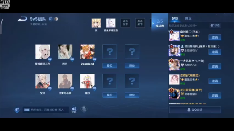 【2022-08-06 22点场】白瘾少爷：小花仙帝裁家族活动之王者水友赛（测试！）