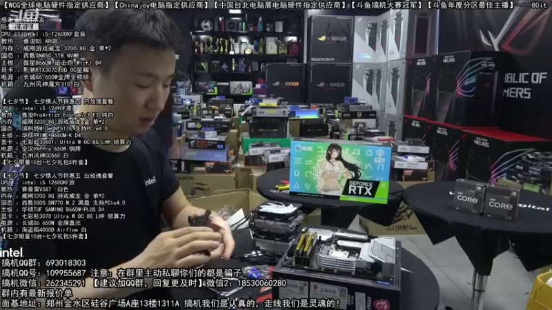 【2022-08-07 19点场】80it电脑网：郑州80it：英特尔开学季