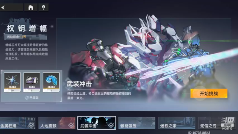 【2022-08-07 20点场】锦泰蓝YonHen：深空之眼！权钥增幅-最佳操作赛