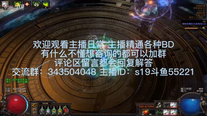 流放之路日常642