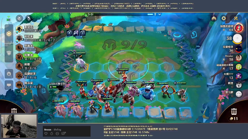 【金铲铲之战】主任5748的精彩时刻 20220807 01点场