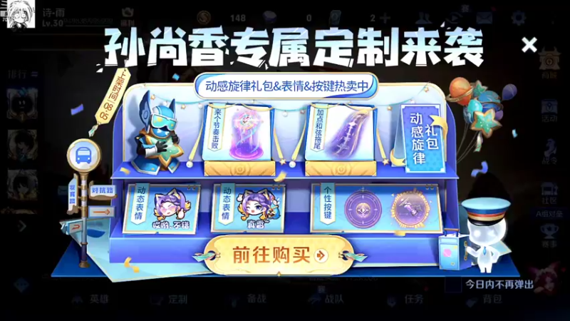 【2022-08-06 19点场】剑心小哥：今天双倍签亲密度。。