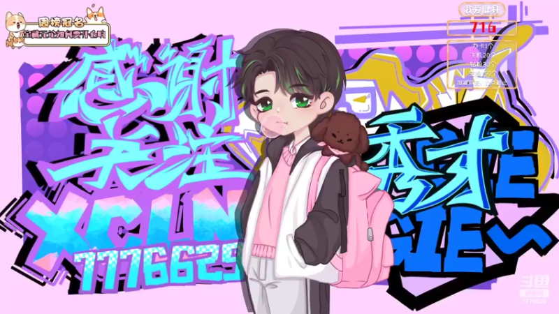 【2022-08-06 17点场】秀才冷男：889.双倍日！冲冲冲升牌子拉~