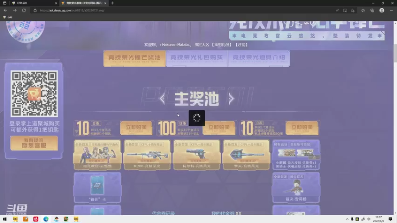 【2022-08-06 17点场】CF王振：最远的你们是我最近的爱`-`