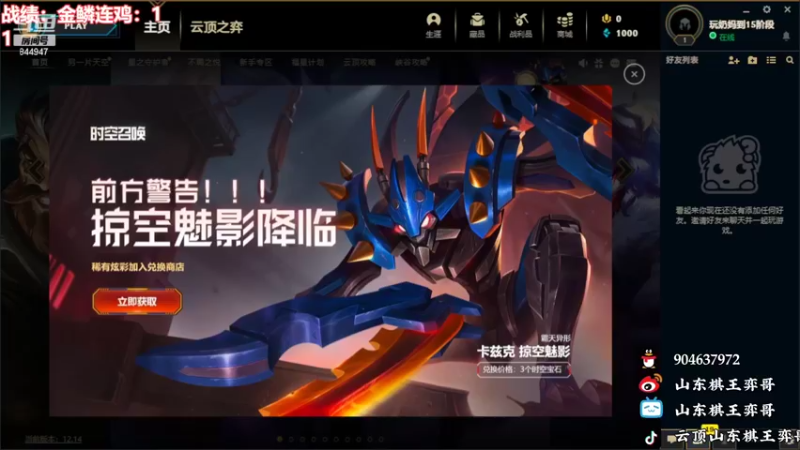 【2022-08-07 17点场】山东棋王弈哥：十费三星还是五费三星！！