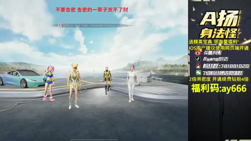 【2022-08-06 22点场】A扬丷：《带路人小姐姐》