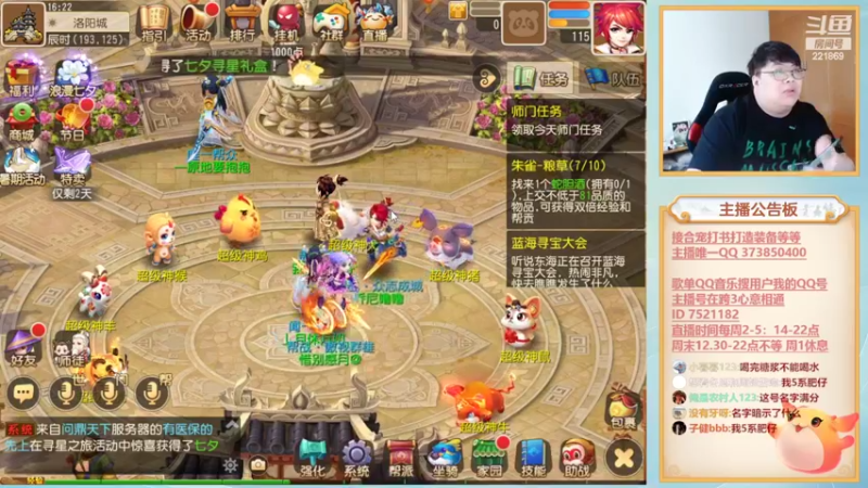 【2022-08-07 16点场】小儿郎丶丶：周末双倍亲密度，221869