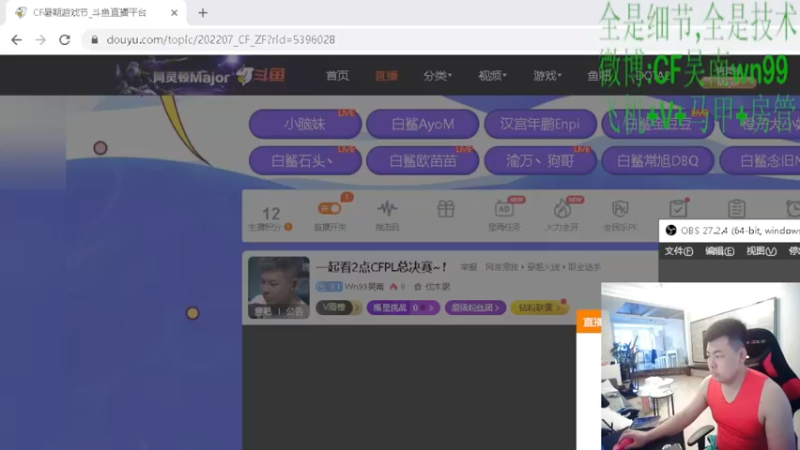 【2022-08-06 10点场】Wn99吴南：一起看2点败者组决赛~！