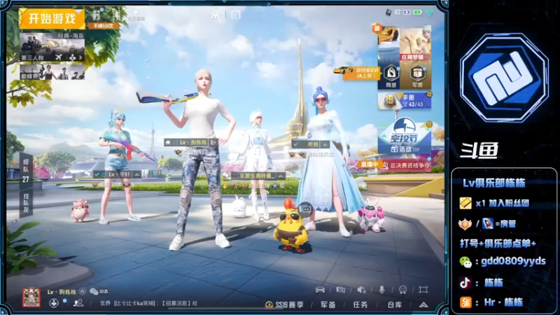 【2022-08-06 21点场】SGl丶栋栋：【Lv俱乐部】