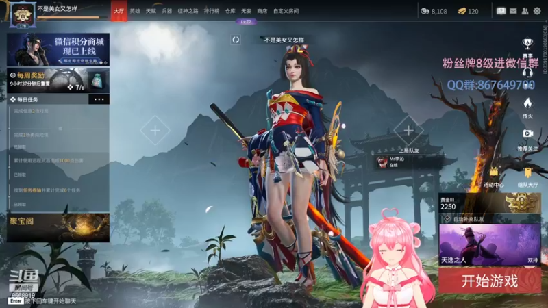 【2022-08-07 18点场】芜胡hu：【芜胡胡】这个主播是呆瓜