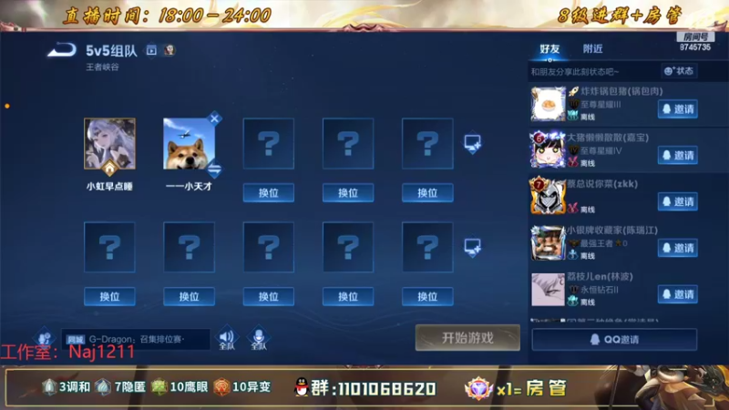 【2022-08-04 01点场】沐沐Ccccc：加油加油不摆烂冲分！！