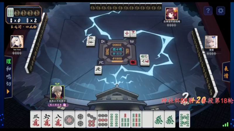 【2022-07-30 19点场】希瓦船长：斗鱼最强日麻玩家