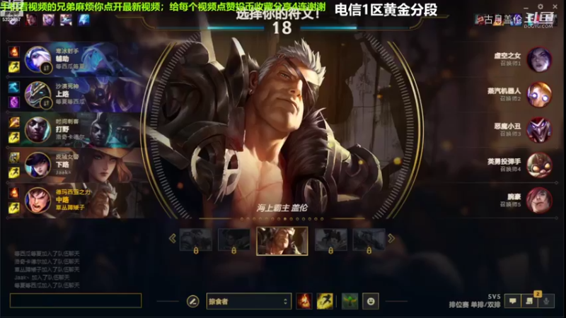 中单盖伦对线飞机，压了1级...