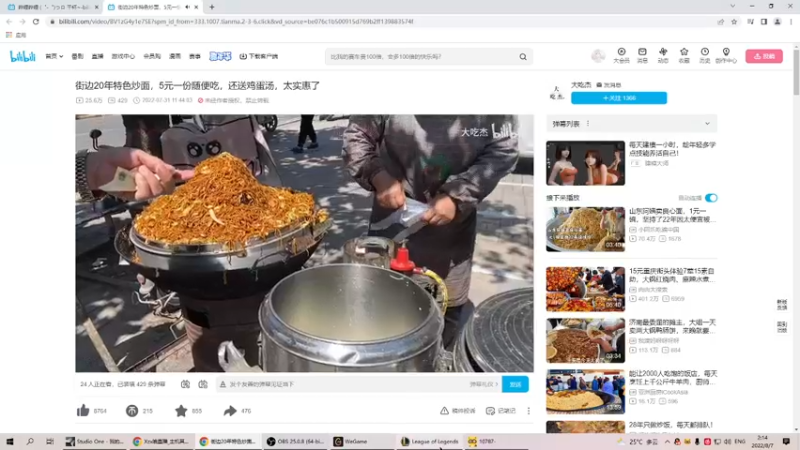 【2022-08-07 02点场】Xzx哦：回来了回来惹.