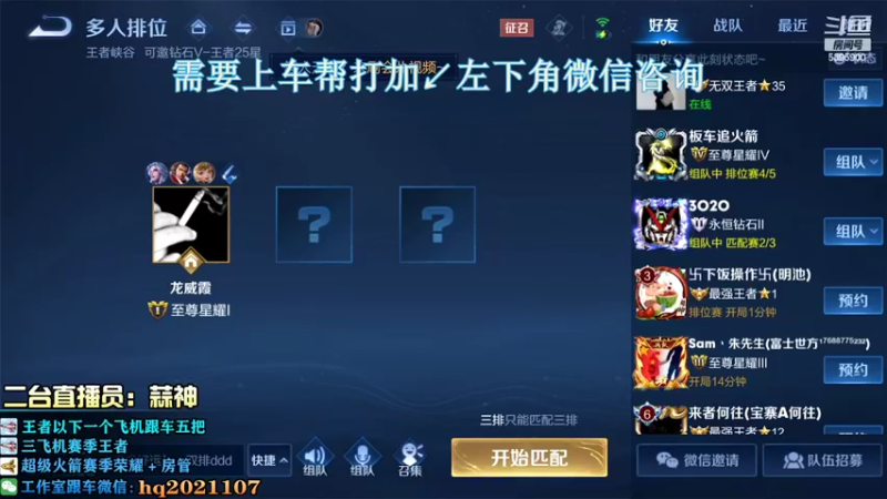 【2022-08-07 20点场】A老回：有车位 野王带队专业带粉