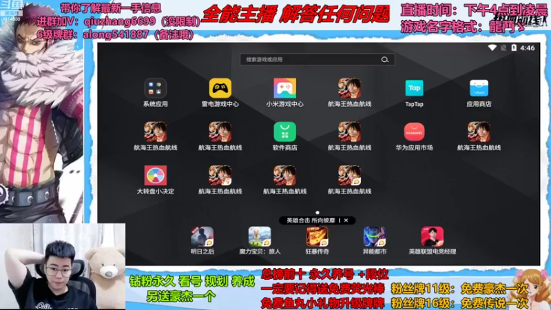 【2022-08-01 16点场】王阿龙大魔王：战桃丸厉害吗？？