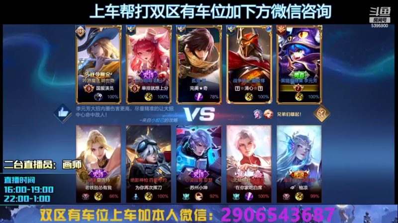 【2022-08-06 22点场】A老回：有车位 野王带队专业带粉